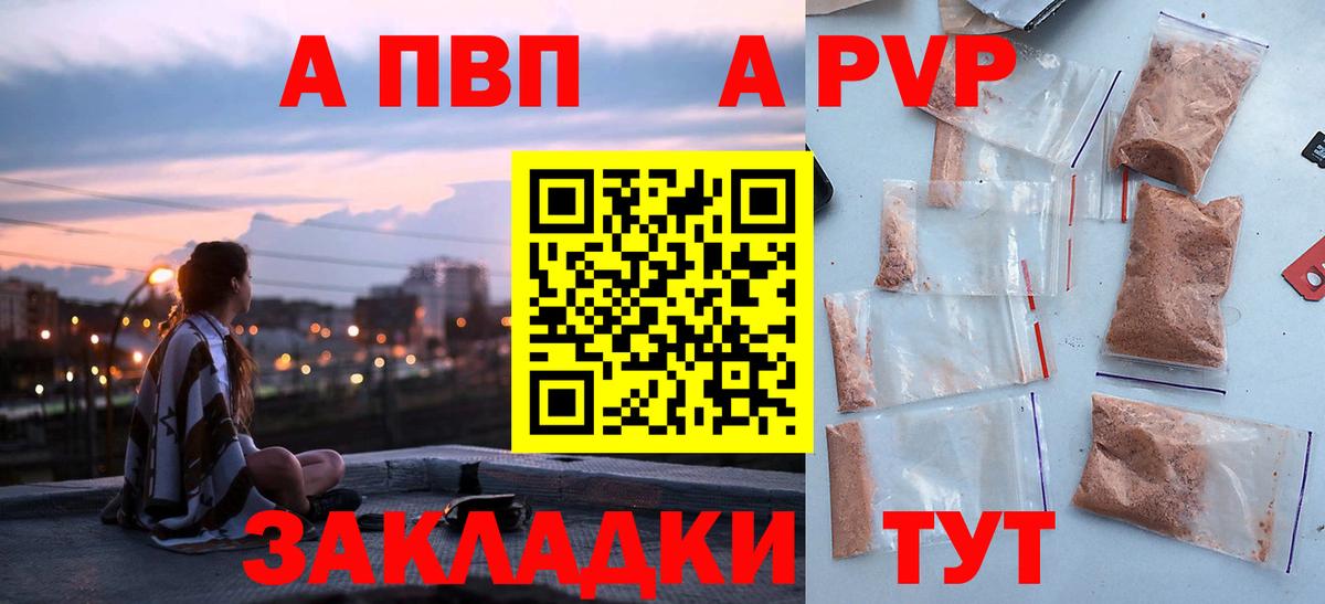 Alfa_PVP крисы CK Бутурлиновка