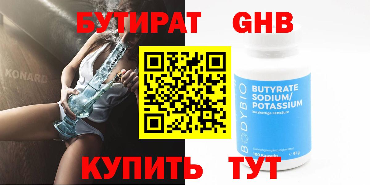 Бутурлиновка  БУТИРАТ буратино  Вход с VPN 