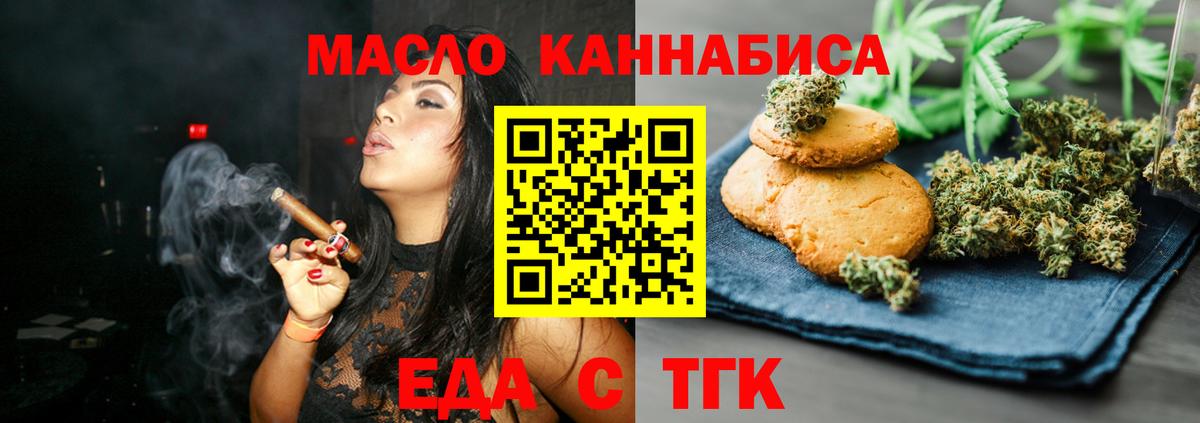 Cannafood конопля  Вход с VPN  Бутурлиновка 