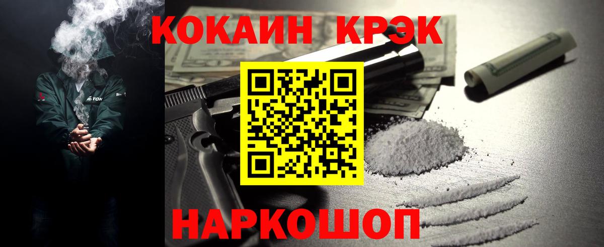 КОКАИН 97%  Вход с VPN  Бутурлиновка  COCAIN FishScale 