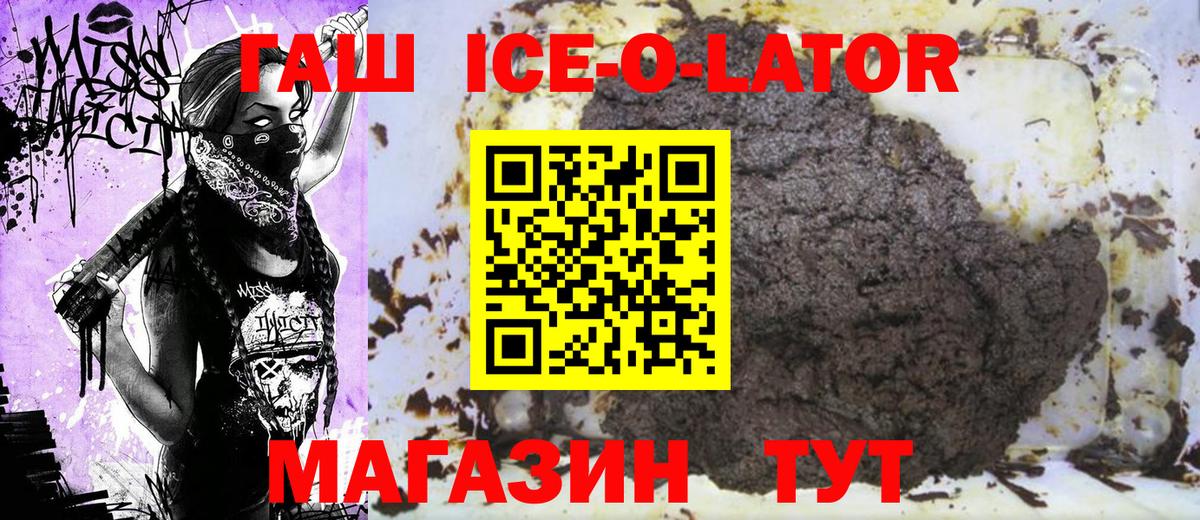 Гашиш гашик Бутурлиновка