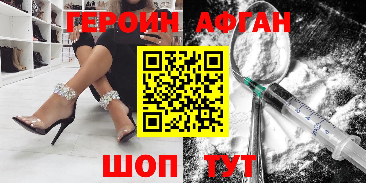 Героин герыч  Вход с VPN  ГЕРОИН  Бутурлиновка 
