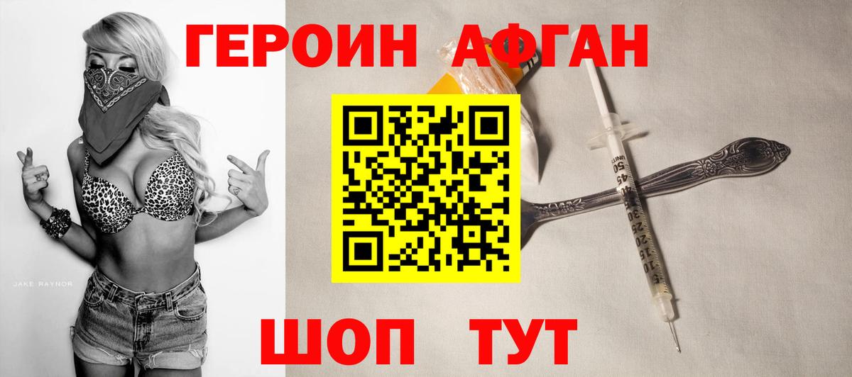 Героин гречка Бутурлиновка