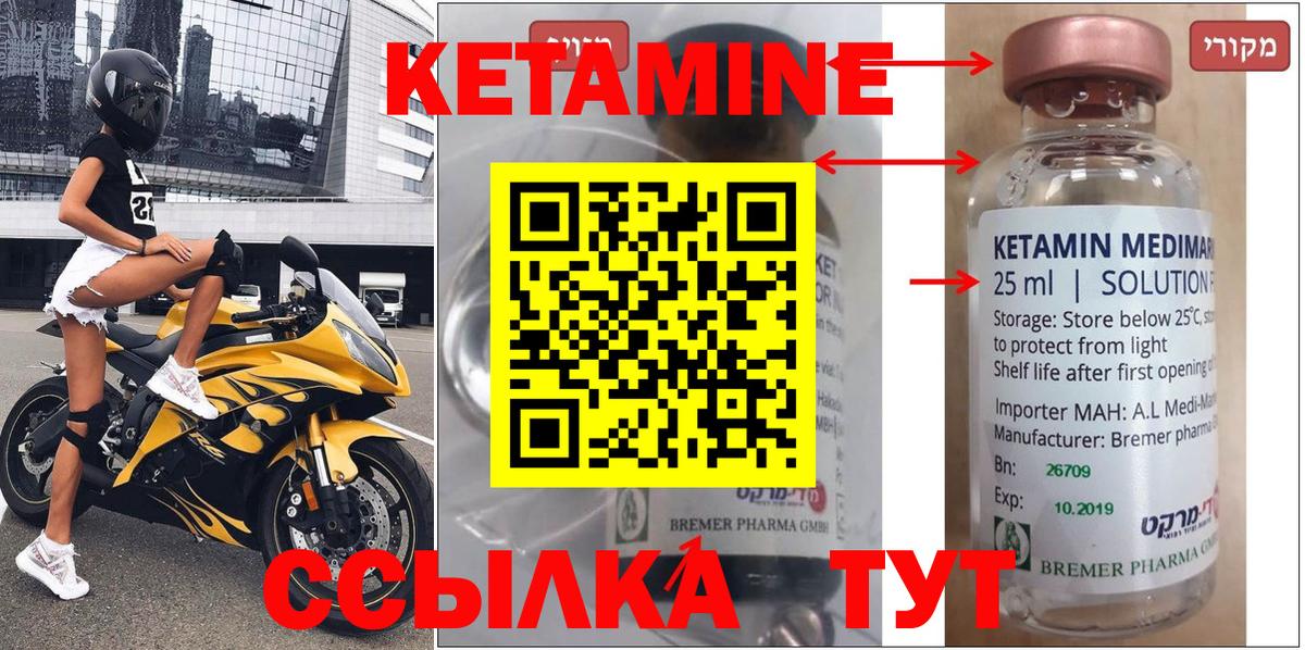 КЕТАМИН ketamine Бутурлиновка