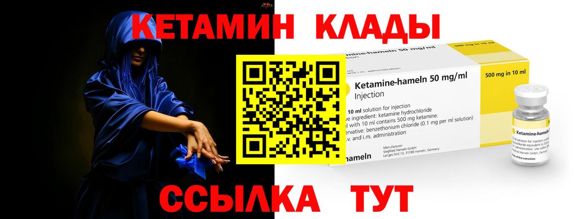 КЕТАМИН ketamine  Вход с VPN  маркетплейс формула  КЕТАМИН VHQ  Бутурлиновка 