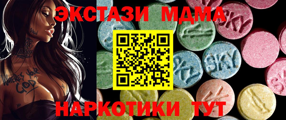 МДМА Molly  Вход с VPN  Бутурлиновка 