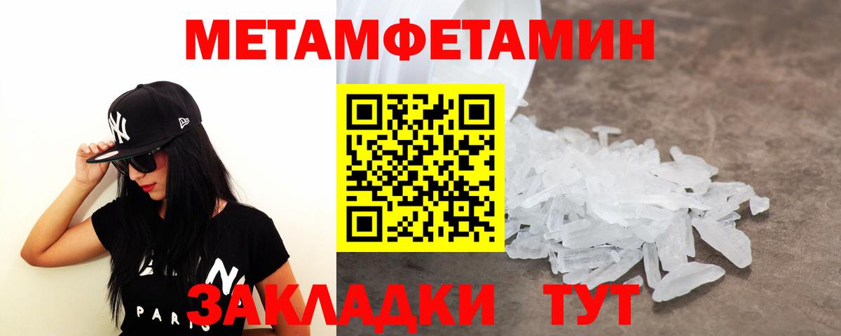 Бутурлиновка  Первитин  Метамфетамин винт  Вход с VPN  Метамфетамин винт 