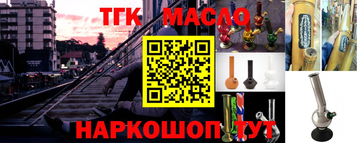 Бутурлиновка  Дистиллят ТГК вейп с тгк  Вход с VPN  Дистиллят ТГК вейп с тгк 